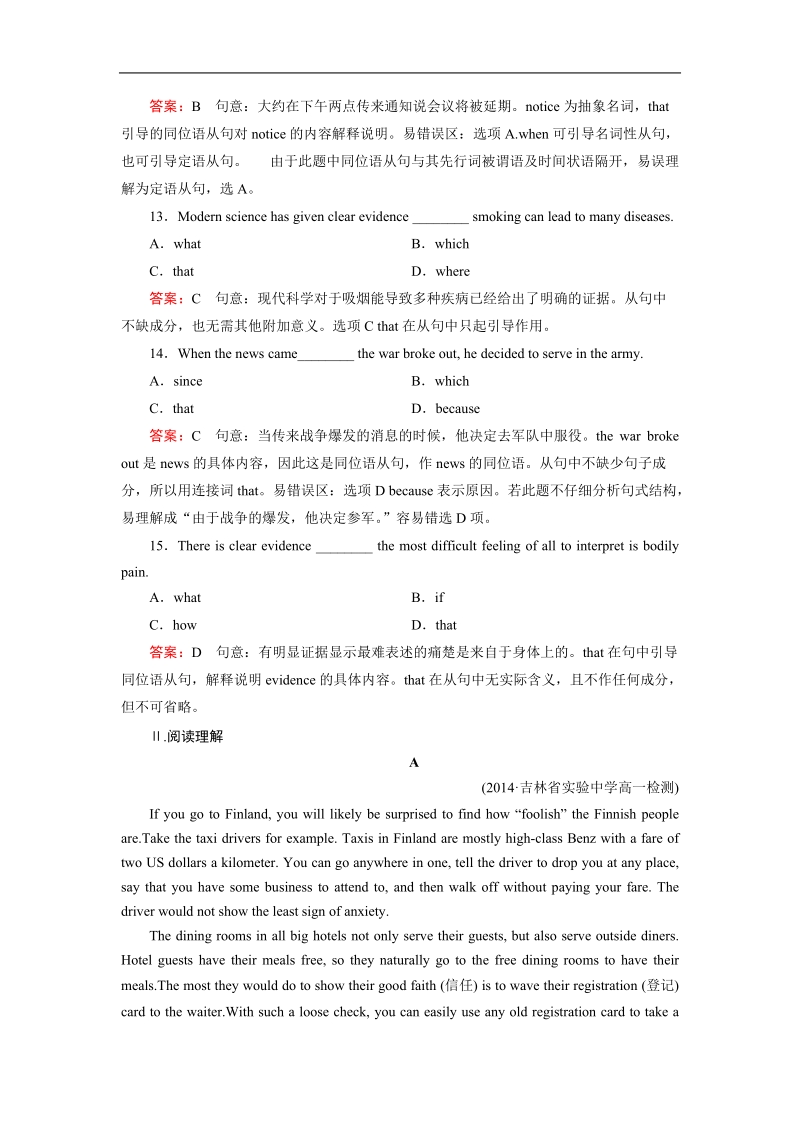 【成才之路】高中英语必修3（通用）同步练习：unit 5 第2课时learning about language.doc_第3页