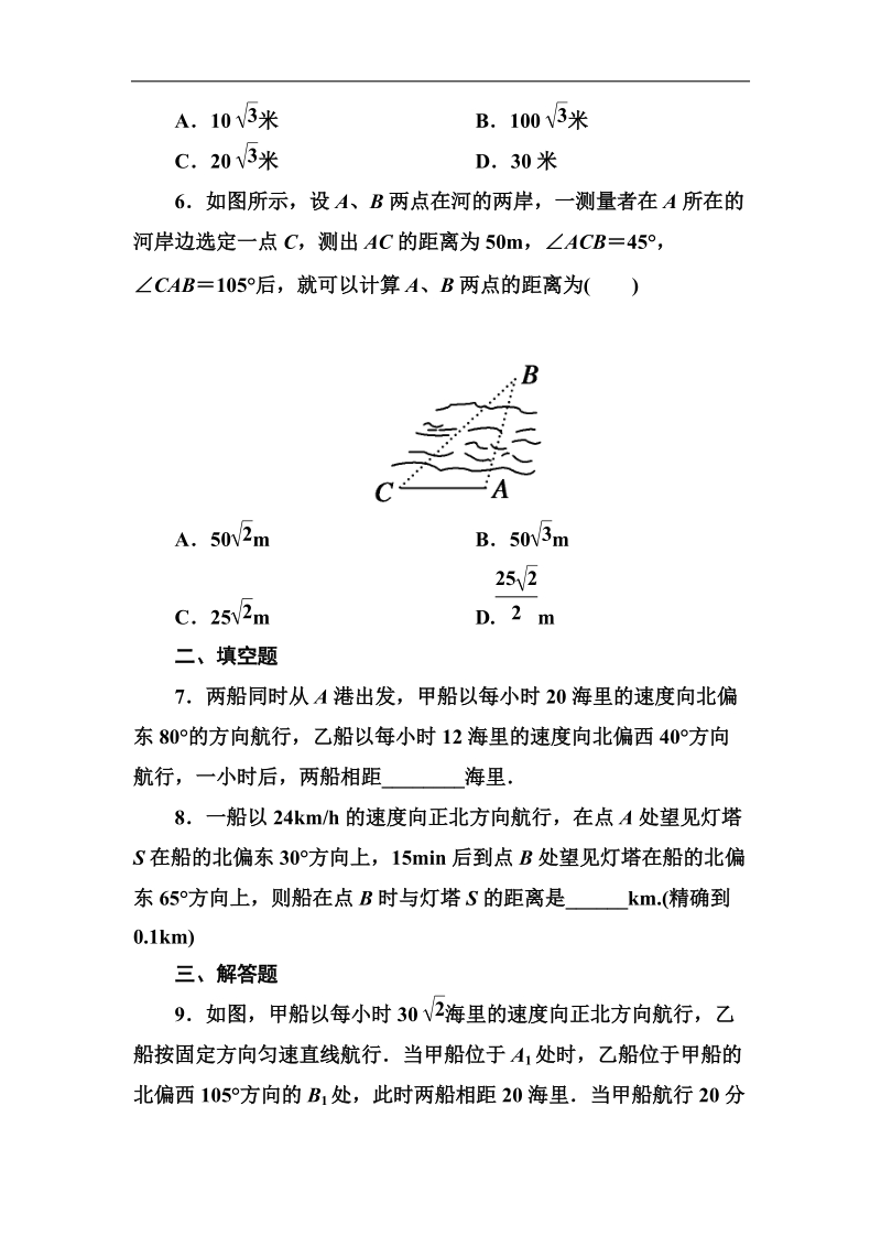 吉林专用 人教版高二数学必修5第一章基础巩固1-2-1《数列的概念与简单表示法》.doc_第2页