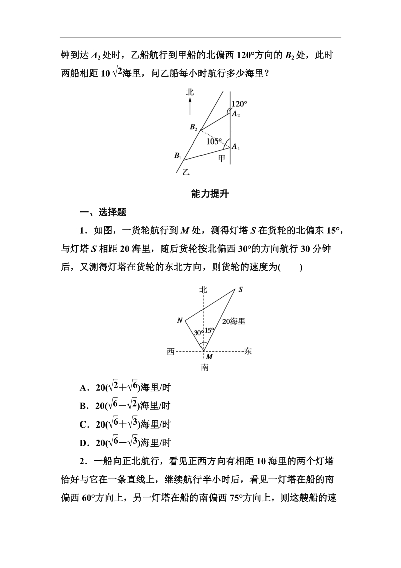 吉林专用 人教版高二数学必修5第一章基础巩固1-2-1《数列的概念与简单表示法》.doc_第3页