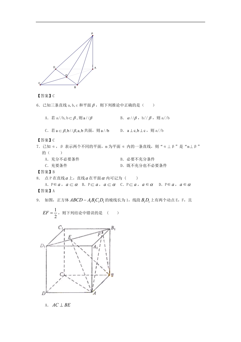 湖北省高考数学考前专题突破：点、直线、平面之间的位置关系.doc_第2页