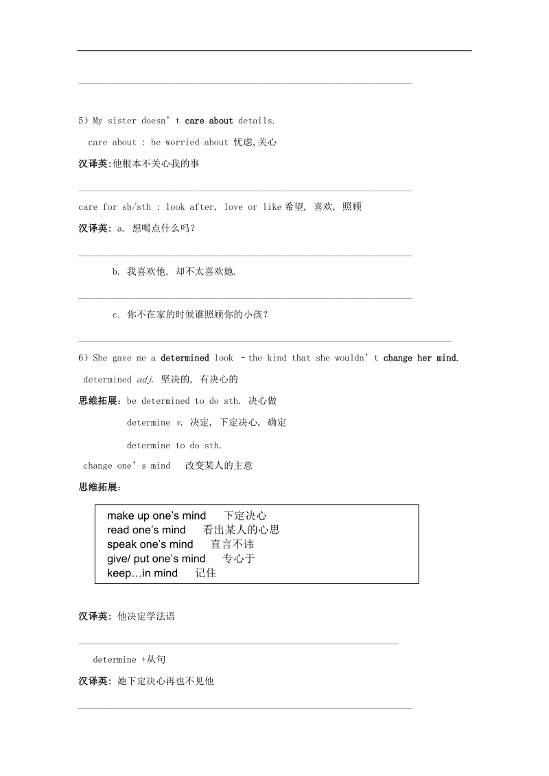 广东省年高一新人教版必修1英语学案 unit3 第2学时《language points》word版含答案.doc_第3页