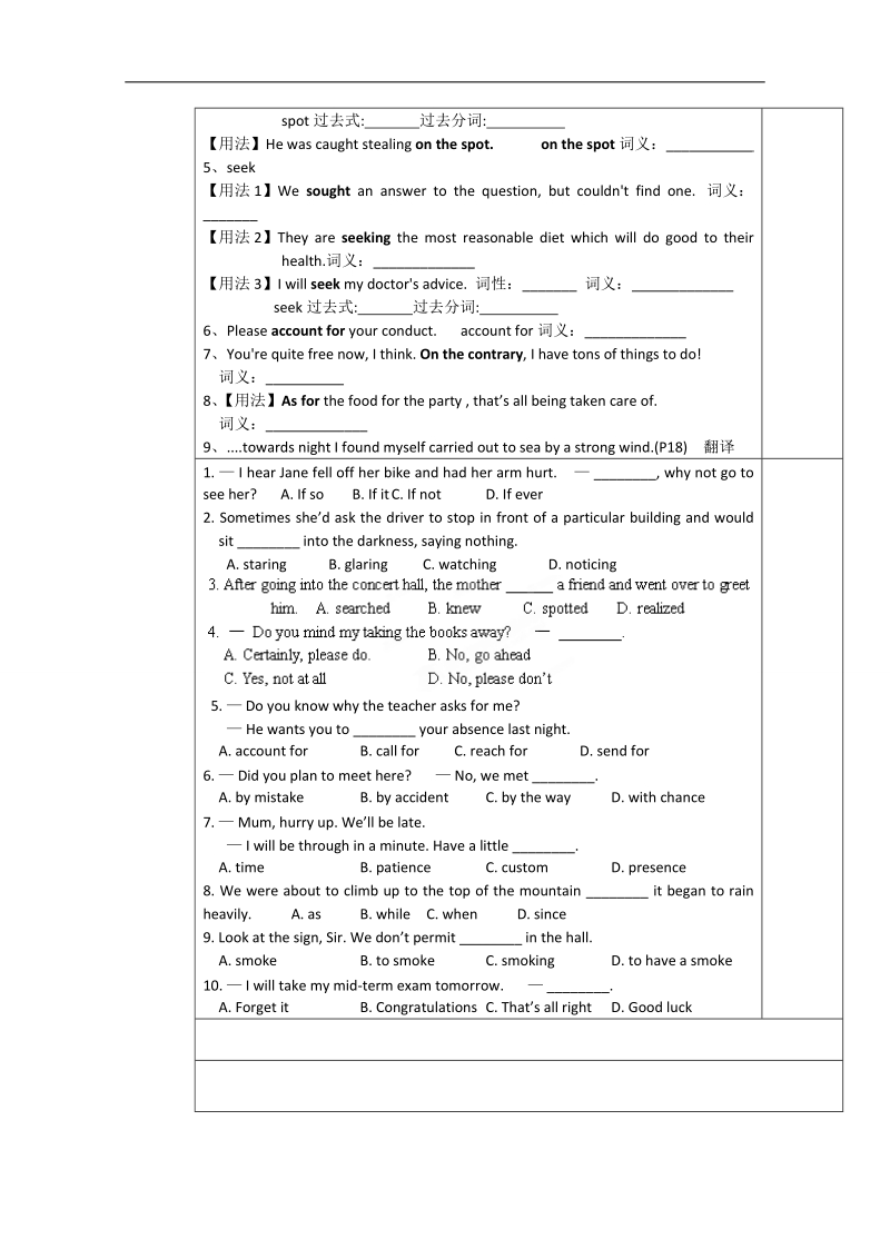 陕西省西安交大阳光中学高中英语必修3导学案：unit 3 the million pound bank note language points（教师版）.doc_第2页