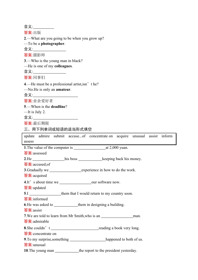 【测控指导】高二英语人教必修5练习：unit4 making the news section ⅰ.doc_第2页