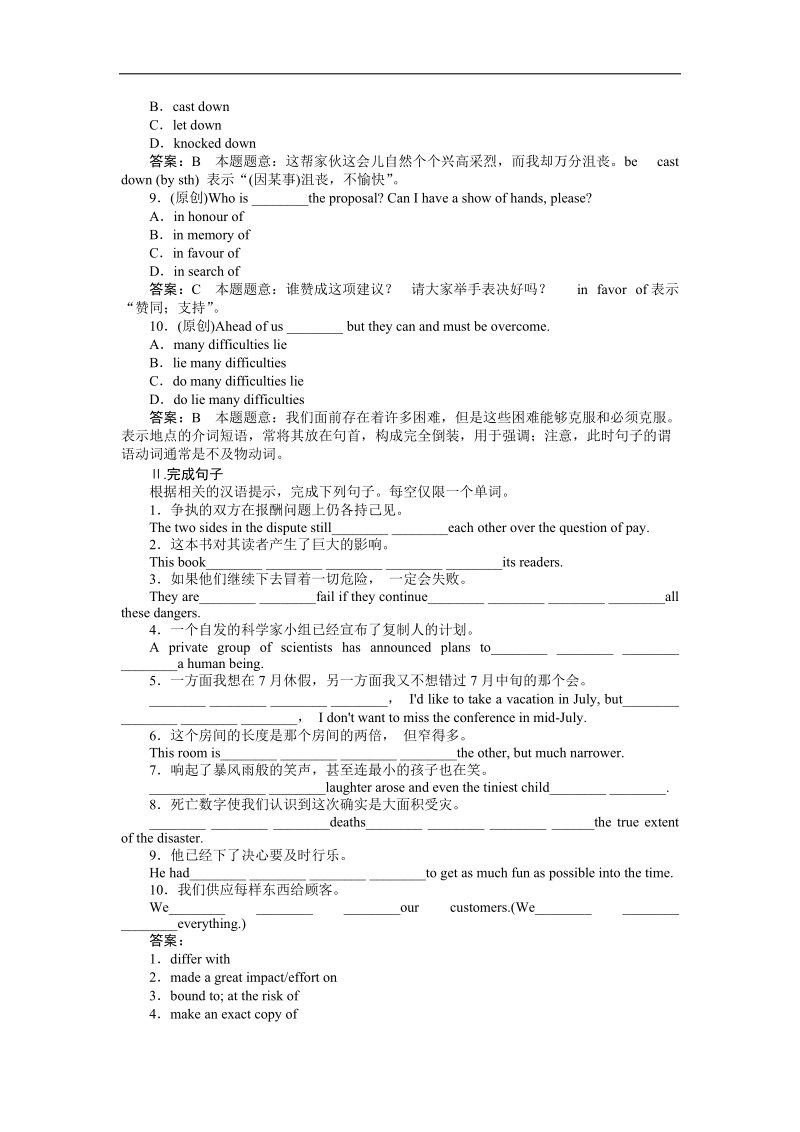 高二新人教版英语选修8同步练习 unit 2 cloning reading.doc_第2页