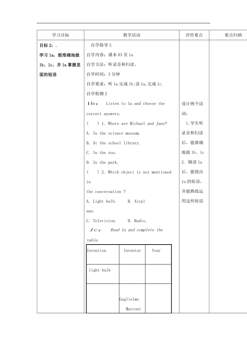 【仁爱版】2015秋 市优质资源评比优秀作品 九年级上册 unit 4 topic 1sb教案.doc_第3页