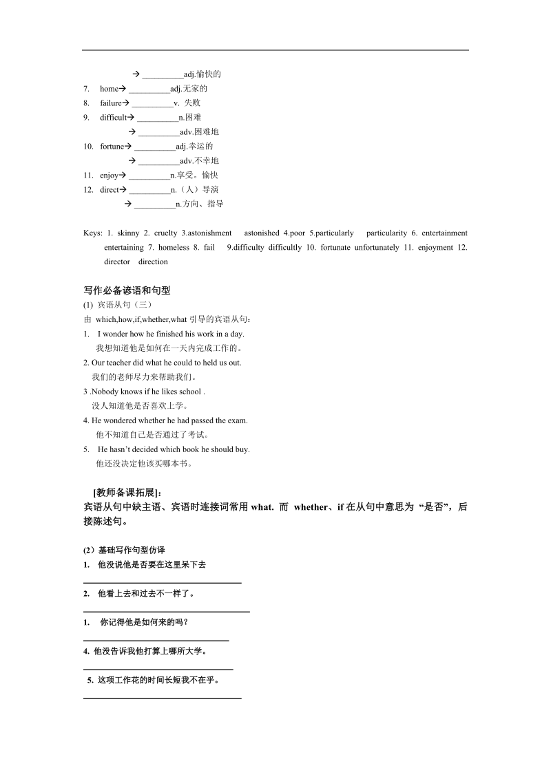 《a taste of english humour》学案2（人教版必修4）.doc_第2页