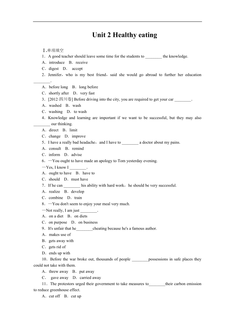 高一英语同步练习：unit 2《healthy eating》（含解析）（新人教版必修3）.doc_第1页