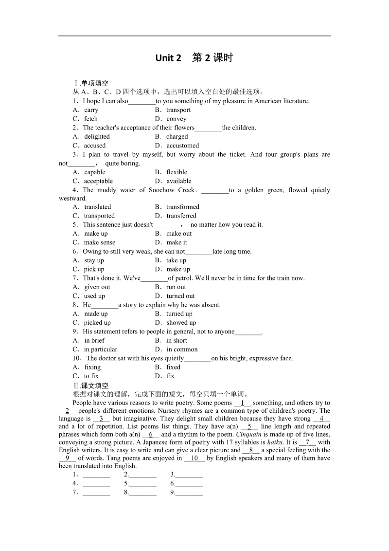 吉林地区 人教版高二英语选修6第二单元同步检测2-2.doc_第1页