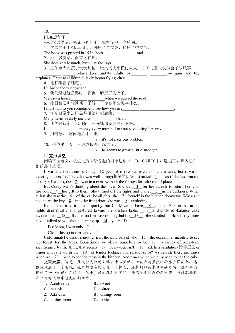 吉林地区 人教版高二英语选修6第二单元同步检测2-2.doc_第2页