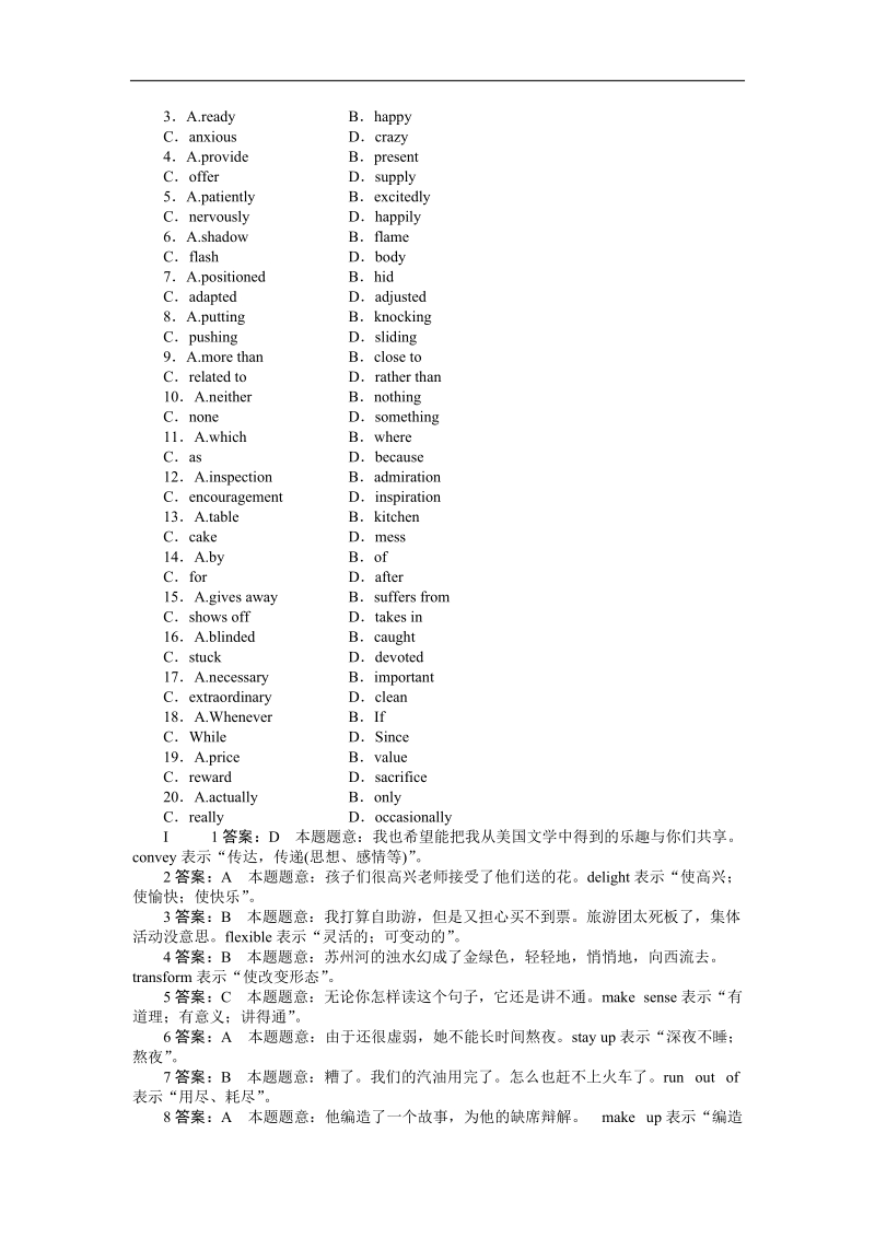 吉林地区 人教版高二英语选修6第二单元同步检测2-2.doc_第3页