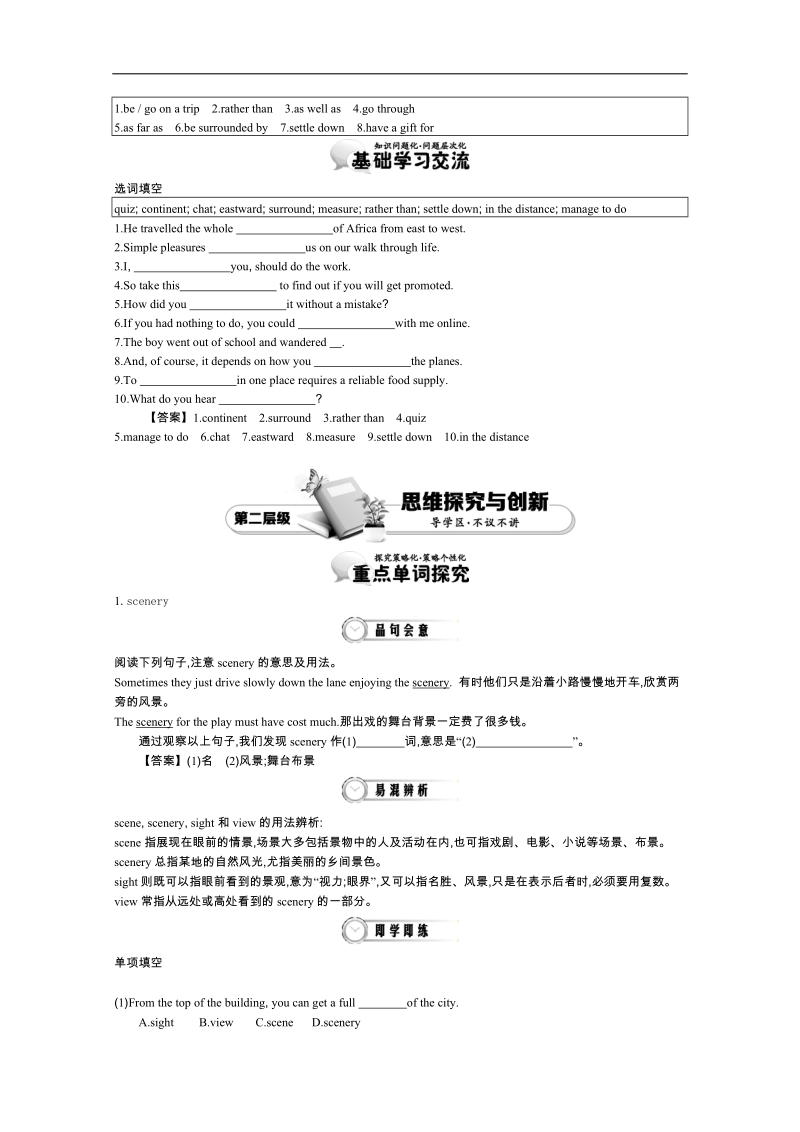 《导学案》高中英语（人教版必修3）教师用书：unit 5 period 2 language study 讲义 .doc_第2页