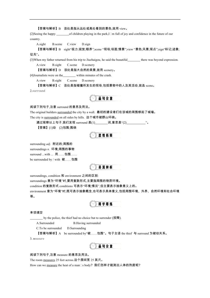 《导学案》高中英语（人教版必修3）教师用书：unit 5 period 2 language study 讲义 .doc_第3页