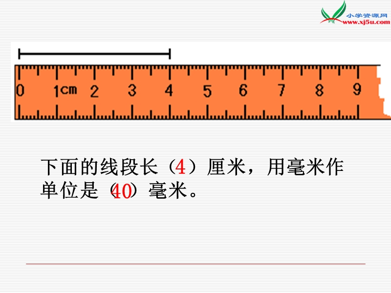 （苏教版）2015年春二年级数学下册课件 简单的单位换算 (2).ppt_第3页