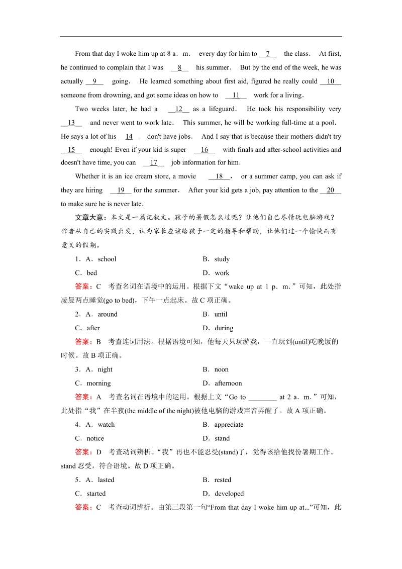 【成才之路】高中英语（人教版，十二省区）必修2练习：unit 3 computers section 4.doc_第3页