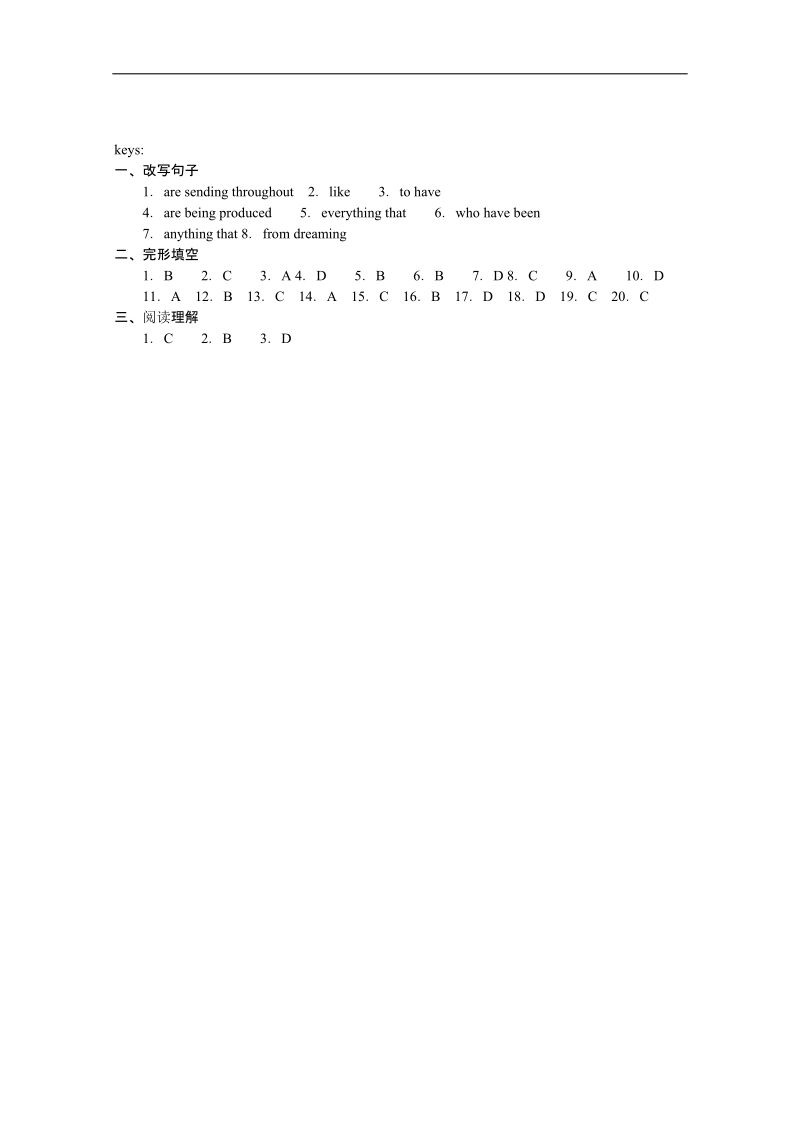 山西省英语人教版必修2 unit 3 computers 同步练习(六).doc_第3页