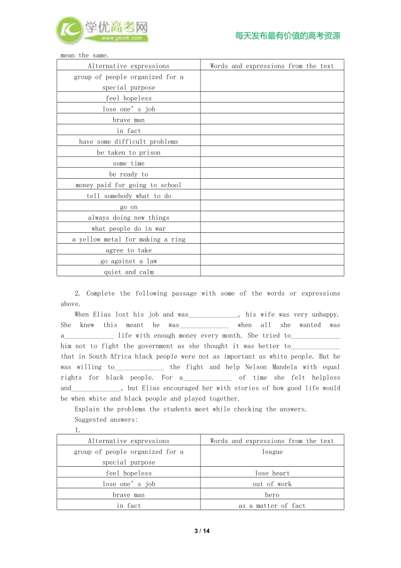 英语： unit 4 nelson mandela—a modern hero period 2　important language points优质教学案 新人教版必修1.doc_第3页