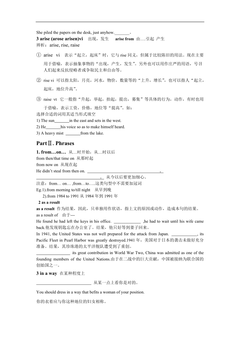 《computers》学案20（人教版必修2）.doc_第2页