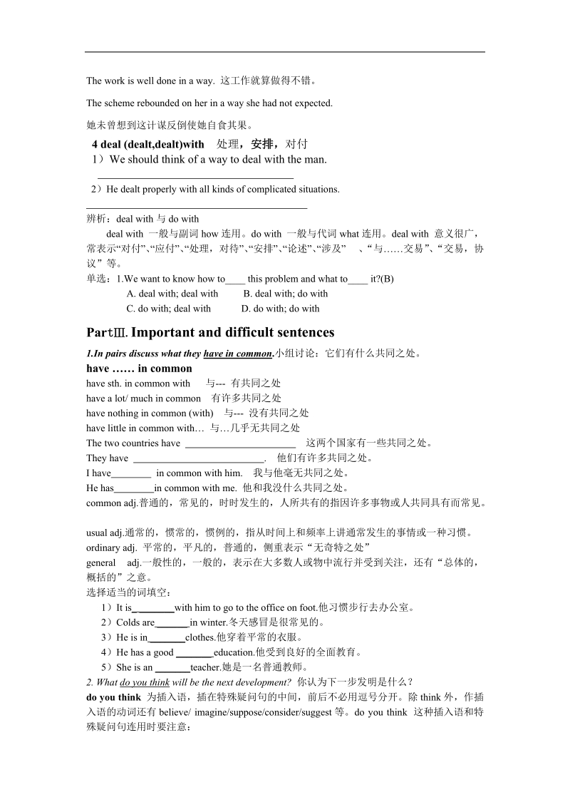 《computers》学案20（人教版必修2）.doc_第3页