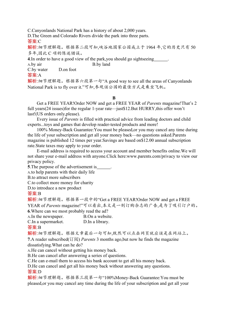 【测控指导】高二英语人教版选修9课后演练：5.3 using languagesumming up & learning tip.doc_第3页