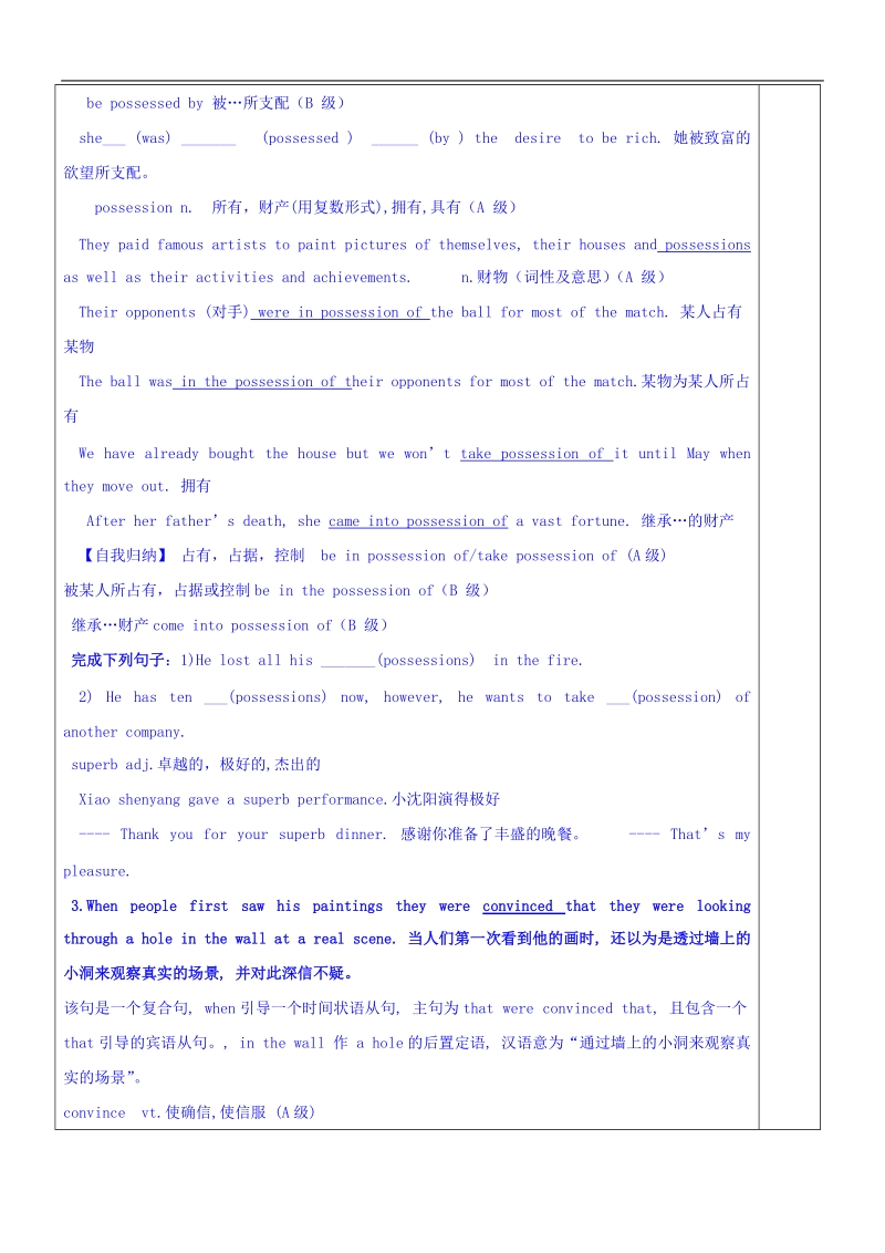 广东省罗定市2017年高中英语选修六unit 1 reading 2 教案 .doc_第2页