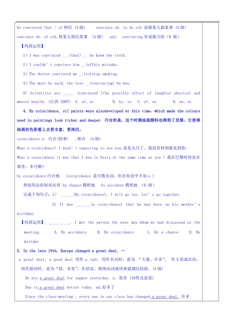 广东省罗定市2017年高中英语选修六unit 1 reading 2 教案 .doc_第3页