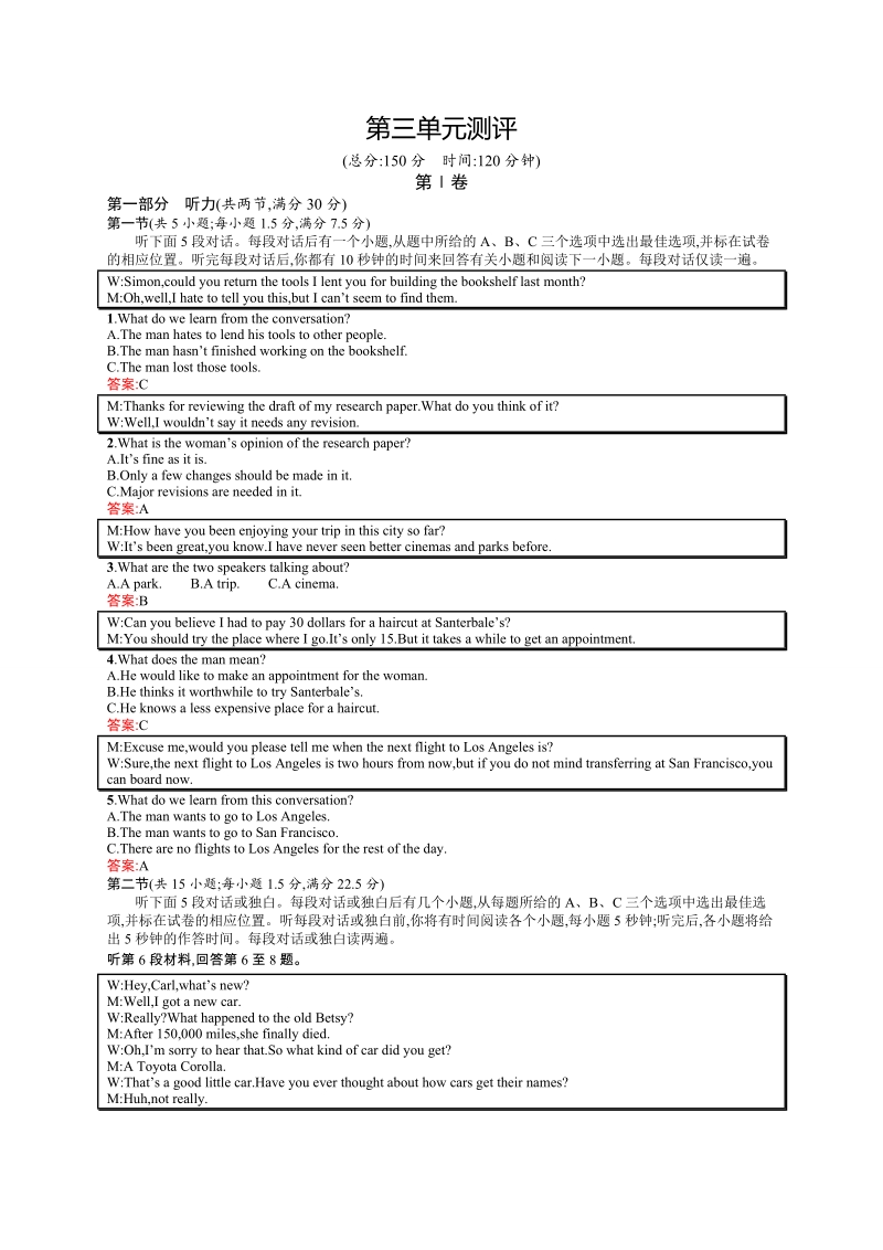 【测控指导】高二英语人教版选修9单元测评：unit 3　australia.doc_第1页