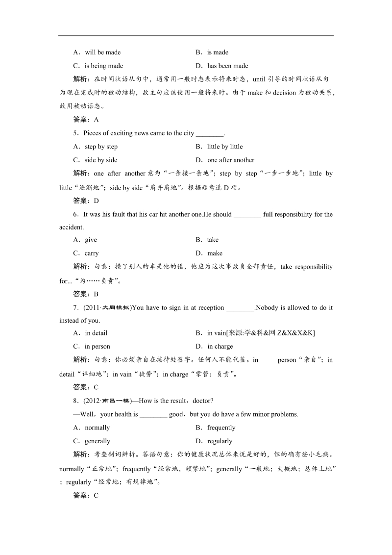 英语：unit 2课时训练（人教版必修二）.doc_第3页