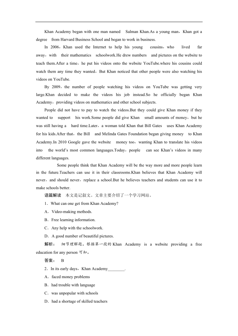 【金版新学案】高一英语人教版必修二课时作业：3.2 section ⅱ　warming up & reading—language points word版含答案.doc_第2页