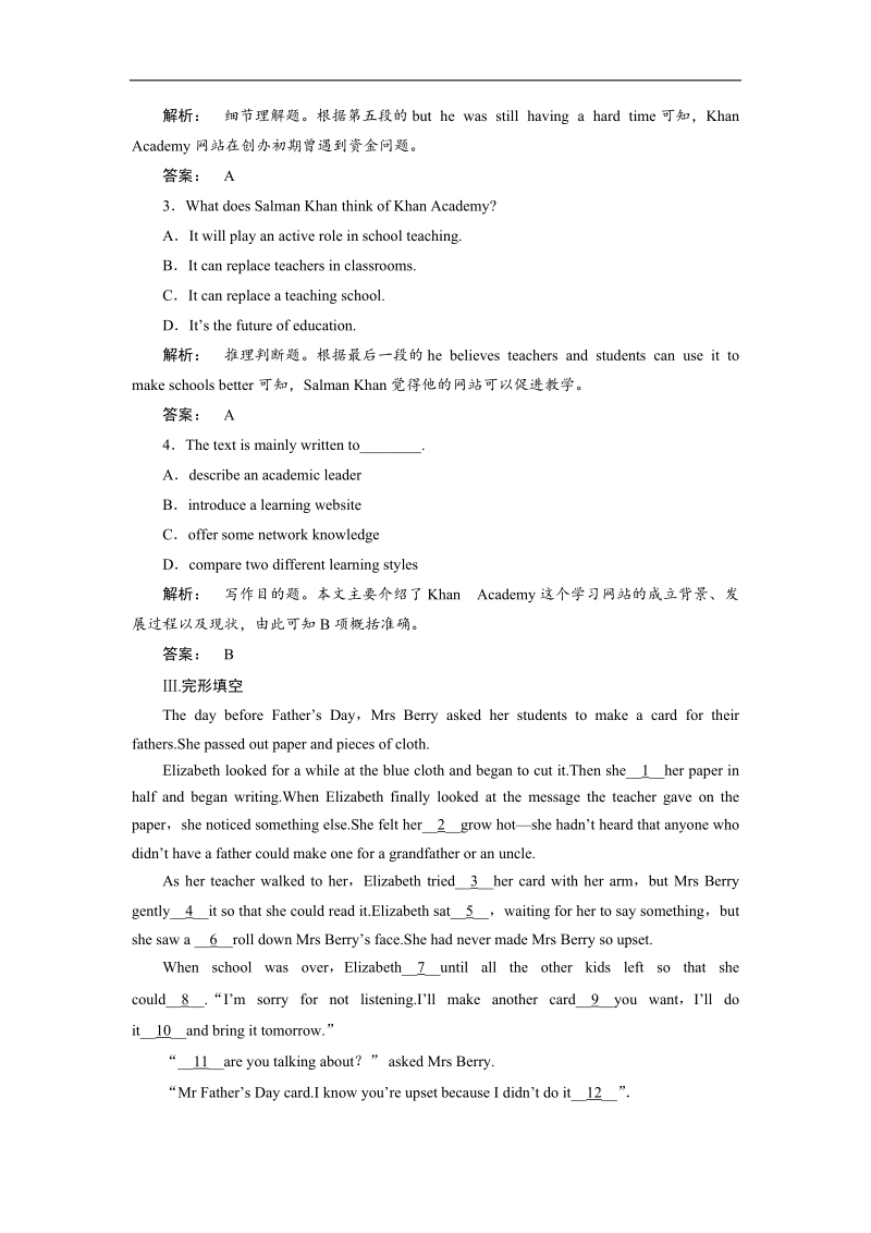 【金版新学案】高一英语人教版必修二课时作业：3.2 section ⅱ　warming up & reading—language points word版含答案.doc_第3页