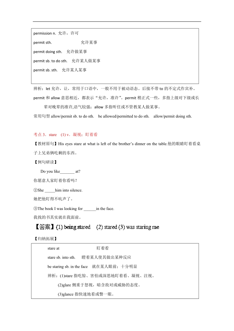 专题03 the million pound bank note（结）-高一英语同步精品课堂（基础版）（必修3）（word版含解析）.doc_第2页