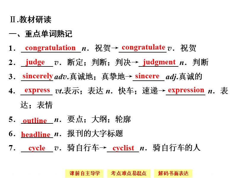 【创新设计】-版高中英语必修一（新课标人教版）同步课堂配套课件：unit 4 earthquakes4-3.ppt_第3页