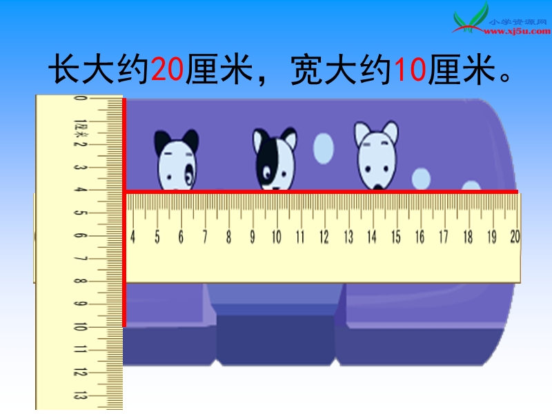 （苏教版）2015年春二年级数学下册课件 认识分米和毫米.ppt_第2页