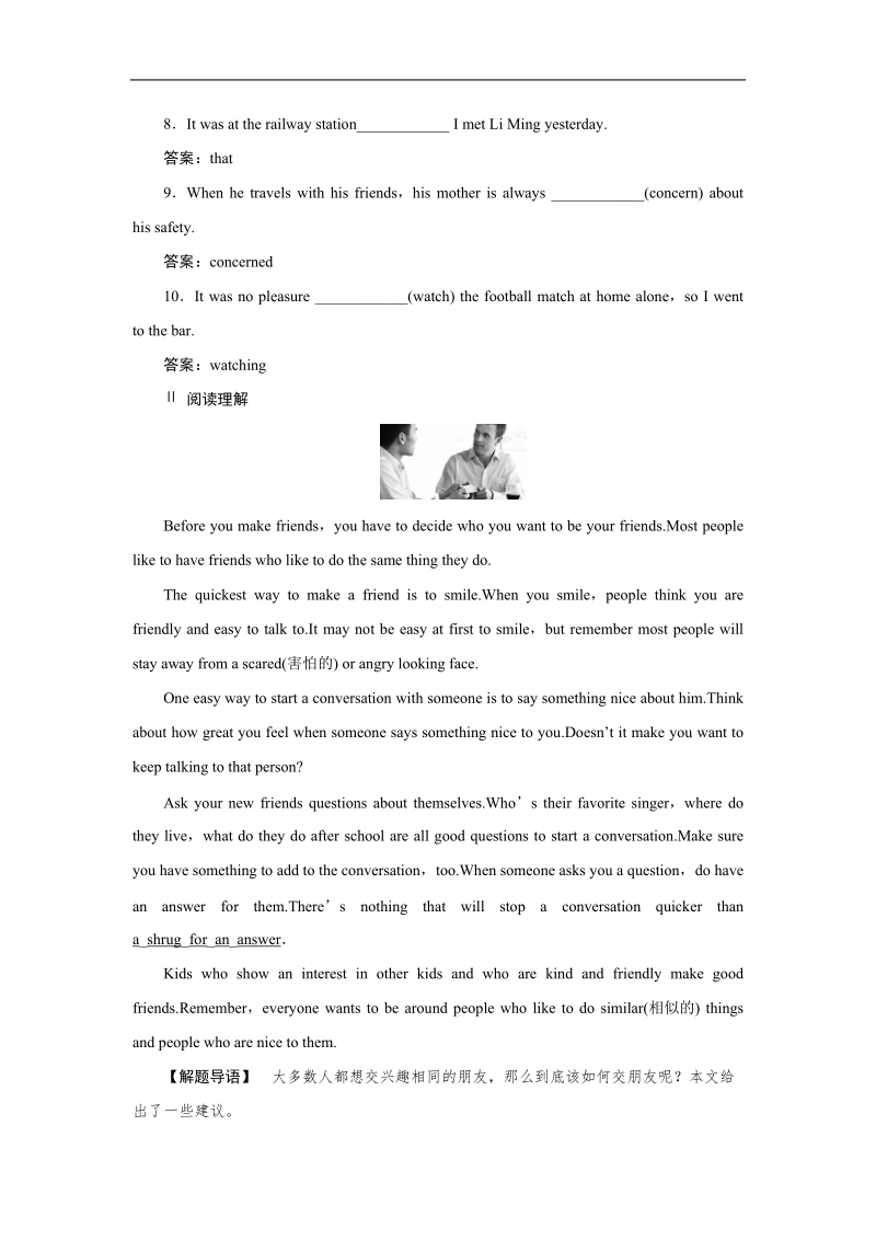 2017高中同步创新课堂英语优化方案（人教版必修1）练习：unit1section ⅱ warming up & reading—language points 知能演练轻松闯关.doc_第3页