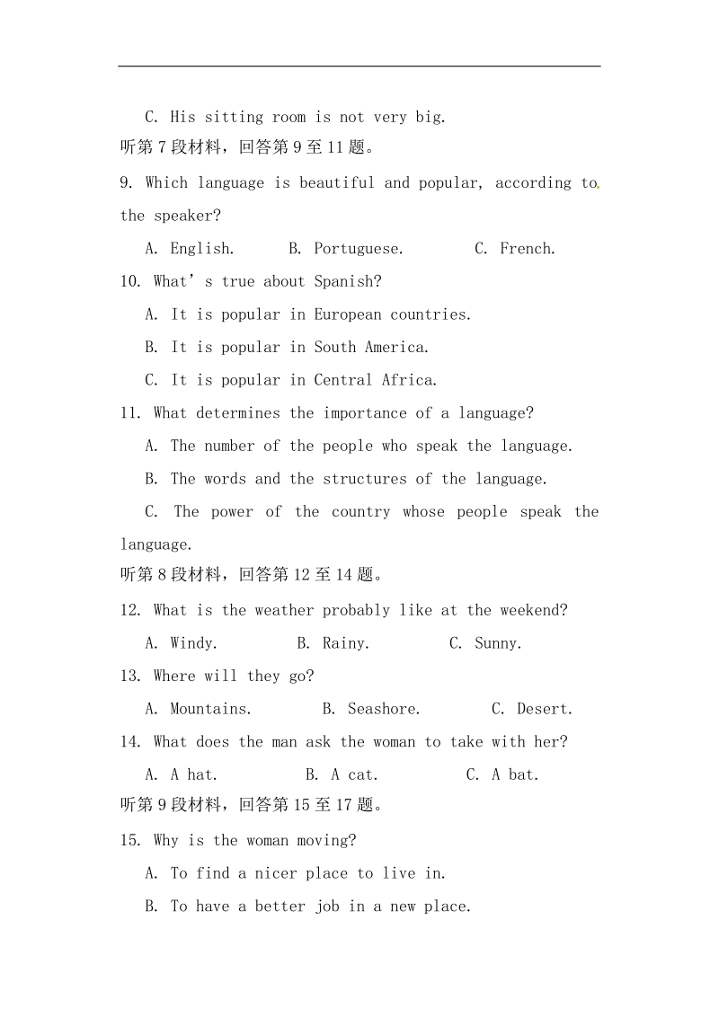 江苏省泰州市第二中学2016届高三上学期第二次限时作业英语试题（无答案）.doc_第3页