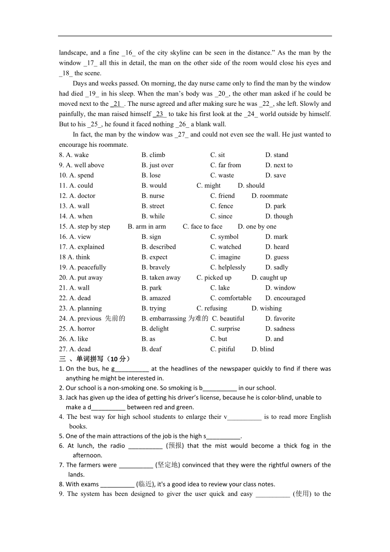 河北省高一下学期暑假作业英语试题（18） word版含答案.doc_第3页