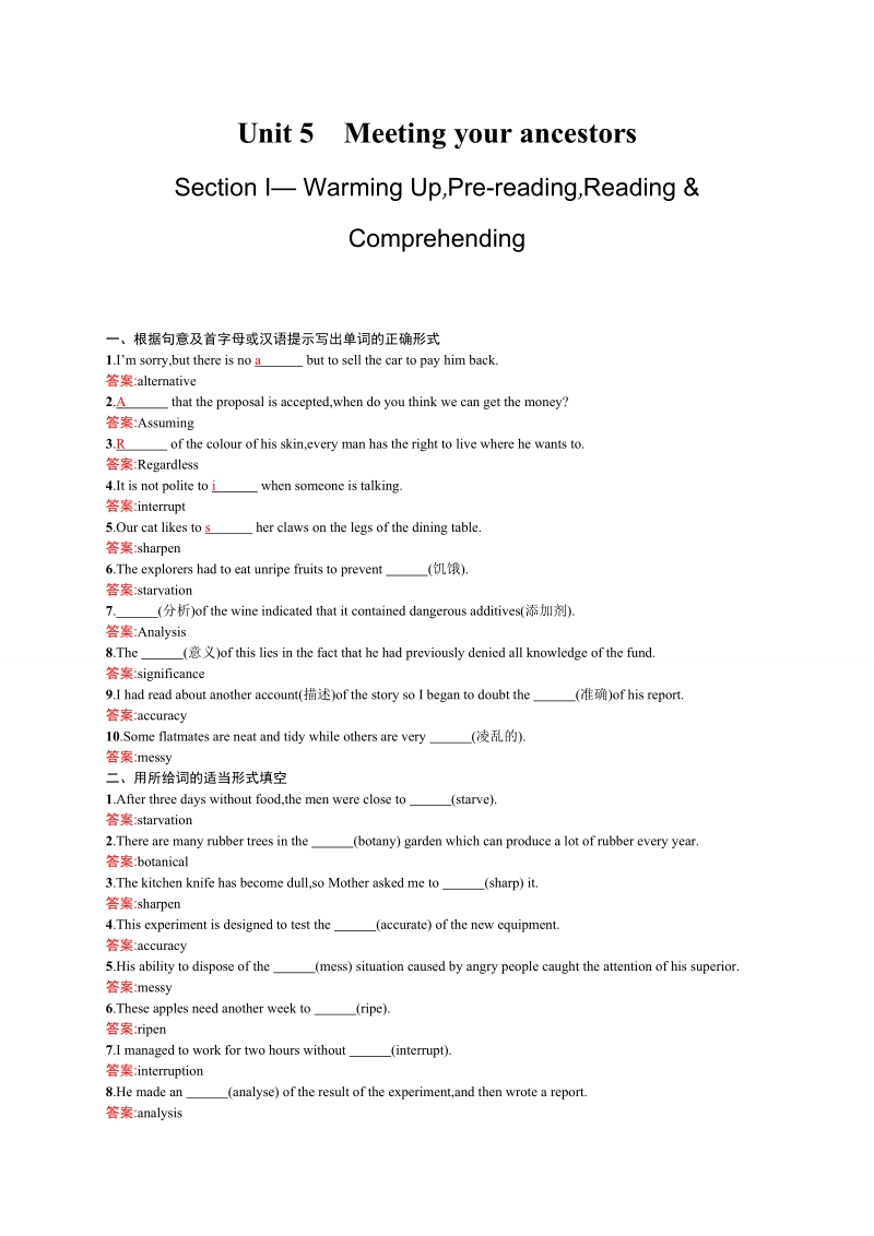 【测控设计】高二英语人教版选修8同步练习：5.1 warming uppre-readingreading & comprehending.doc_第1页