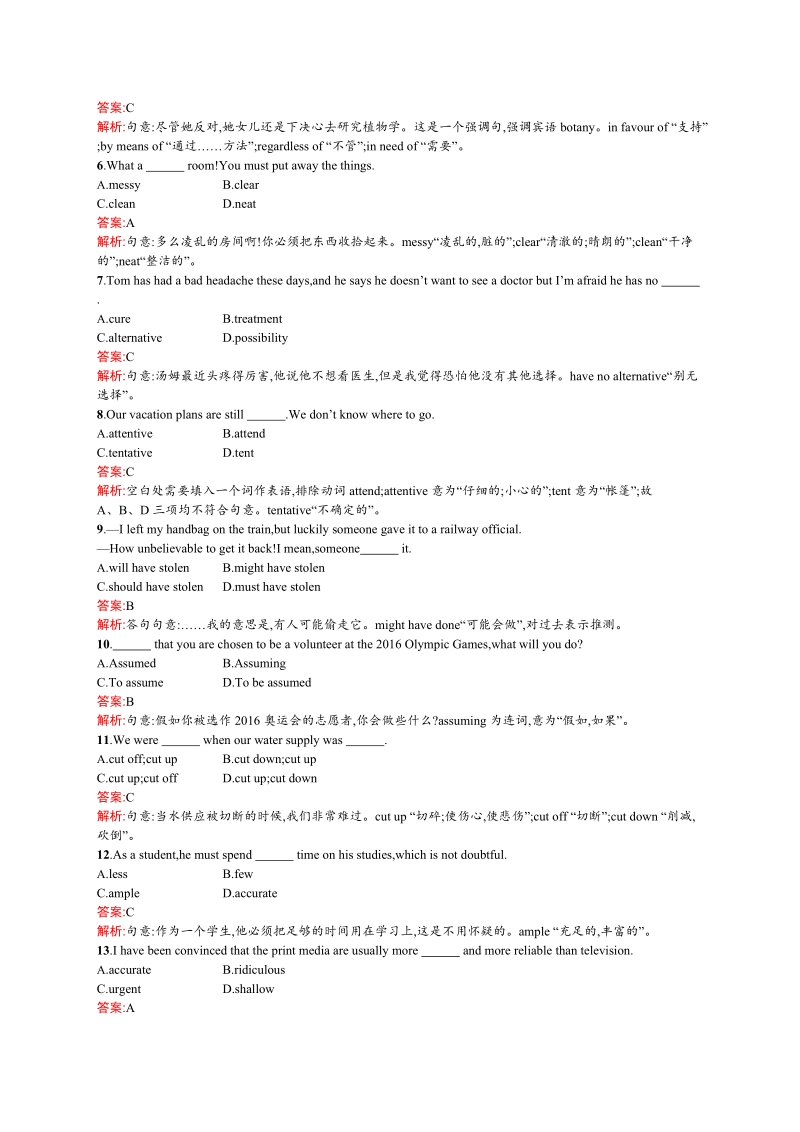 【测控设计】高二英语人教版选修8同步练习：5.1 warming uppre-readingreading & comprehending.doc_第3页