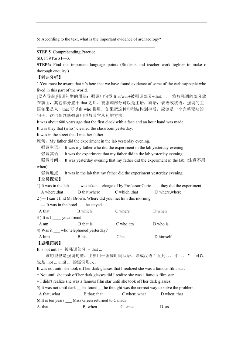 《meeting your ancestors》教案3（人教版选修8）.doc_第2页