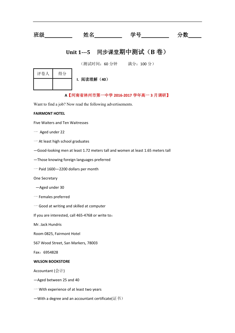 期中测试卷（b卷）-高一英语同步单元双基双测“ab”卷（必修3）（word版含解析）.doc_第1页