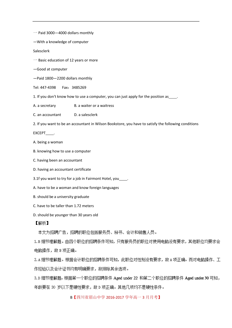 期中测试卷（b卷）-高一英语同步单元双基双测“ab”卷（必修3）（word版含解析）.doc_第2页