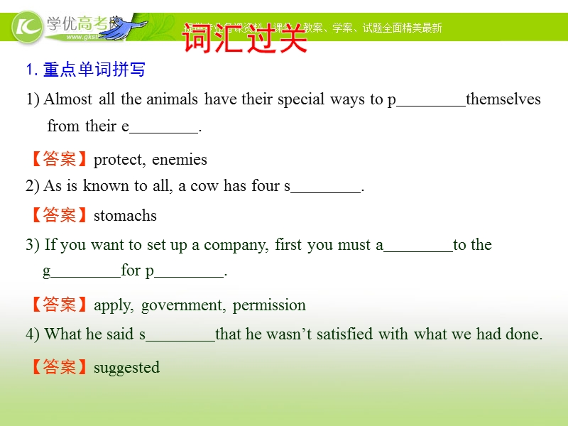 2018年高一英语人教版必修2 unit 4 wildlife protection period 5 课件2（共28张ppt）.ppt_第2页