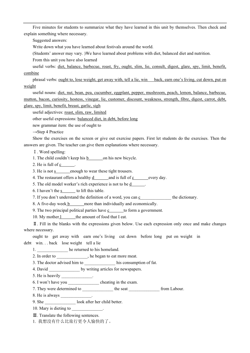 高中英语优秀教案：unit2 healthy eating period7 revision summing up and learning tip（新人教版必修3）.doc_第2页