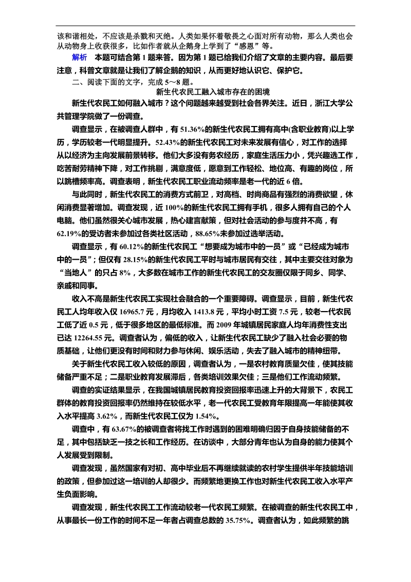 2018届高三一轮复习单元测试 实用类文本阅读(3).docx_第3页