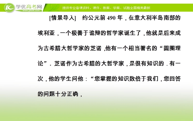 《金版学案》数学·必修2（苏教版）课件：第2章2.2-2.2.3圆与圆的位置关系.ppt_第3页