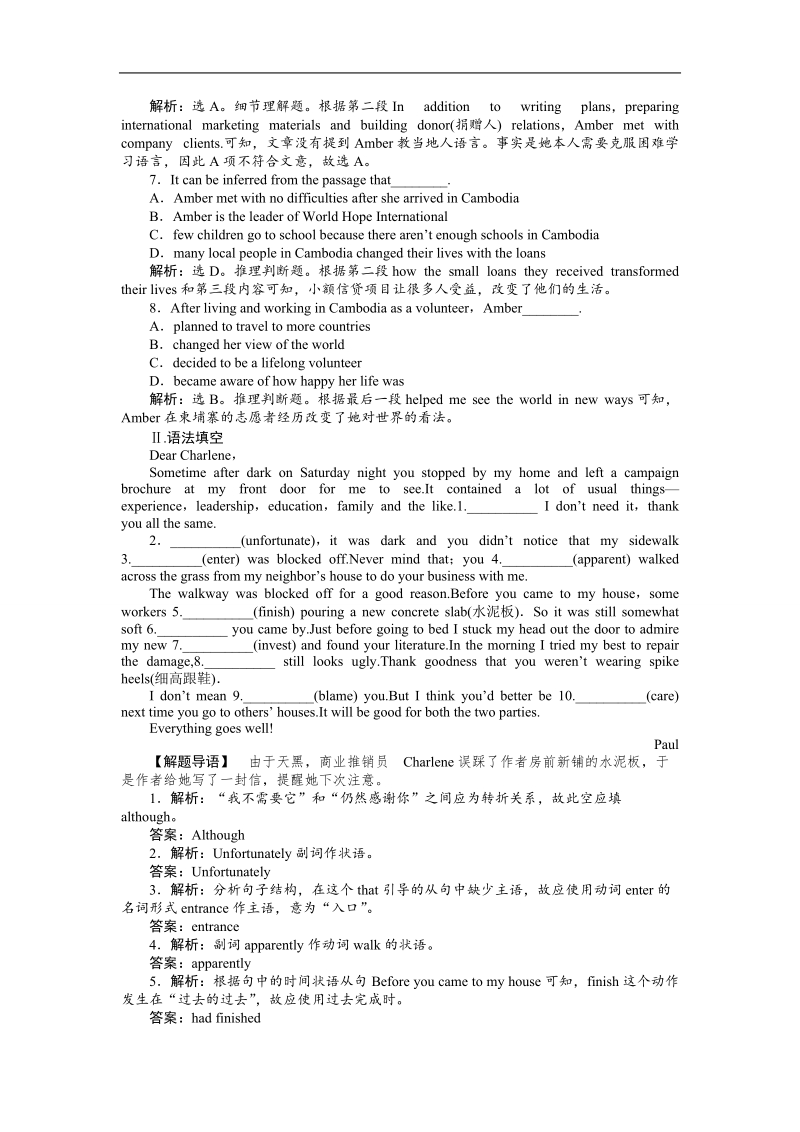 【优化方案】高二英语（人教版必修7）unit4sectionⅲ课时作业 .doc_第3页