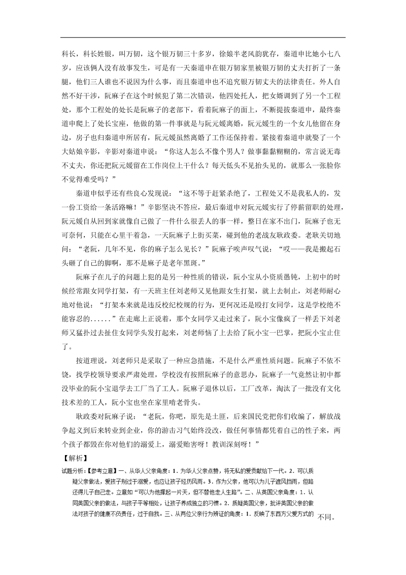 2018年全国新课标高三一轮复习写作单元测试2.docx_第2页