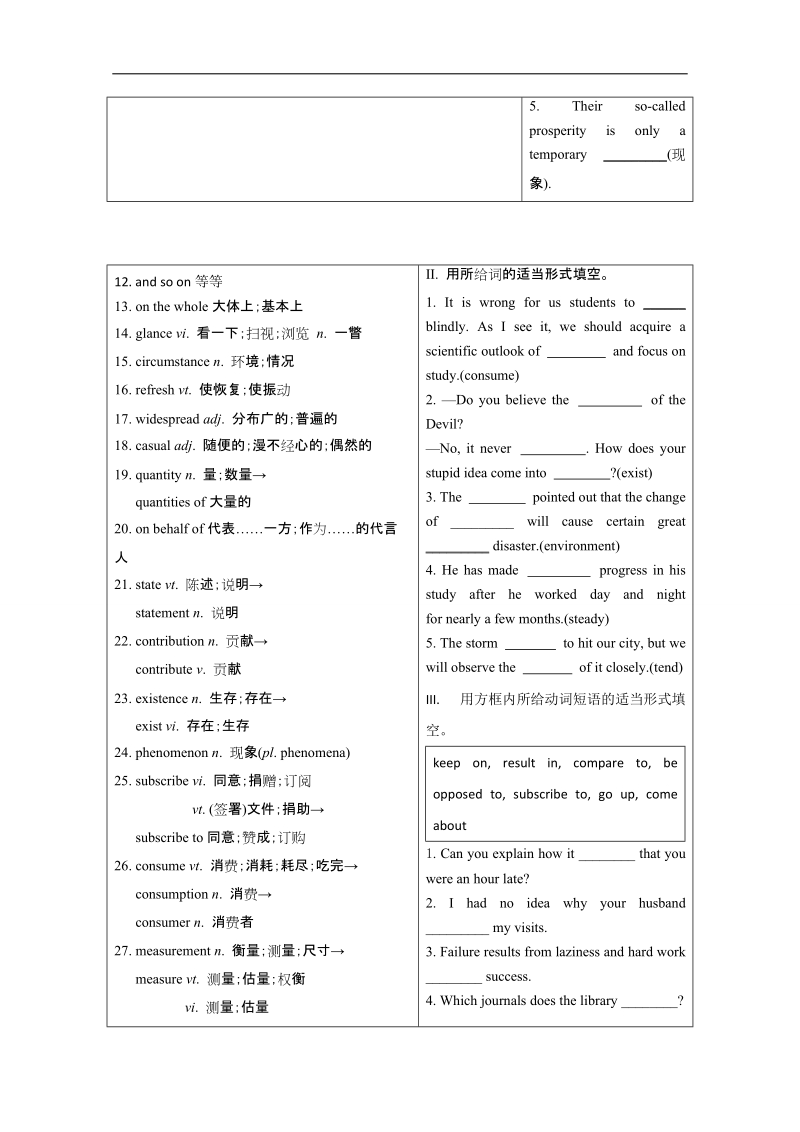 高中英语学习细节（人教版选修6）之global warming：（global warming）自主学习 word版含答案.doc_第2页