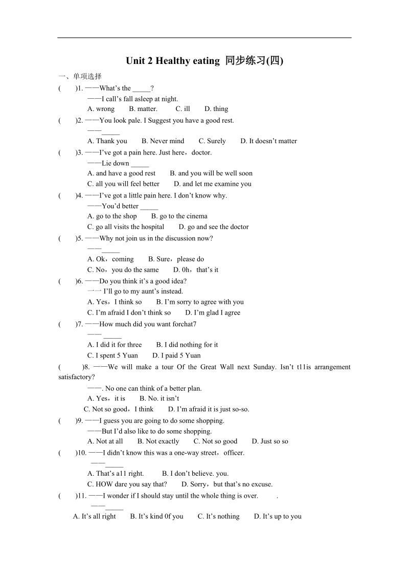 山西省英语人教版必修3 unit 2 healthy eating 同步练习(四).doc_第1页