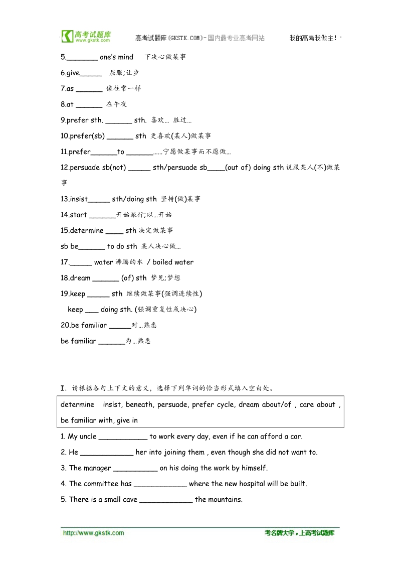 高一英语同步测控：unit 3 travel journal warming up & vocabulary（新人教必修1）.doc_第2页