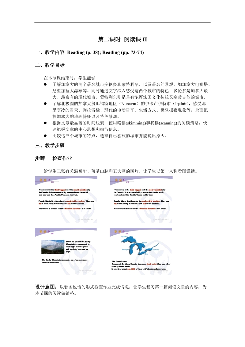 浙江新人教版高一英语教案：unit5 period2（必修3）.doc_第1页